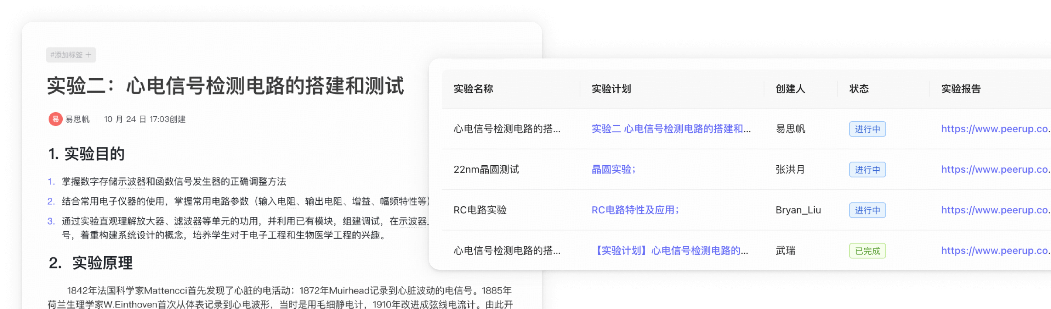 合规溯源